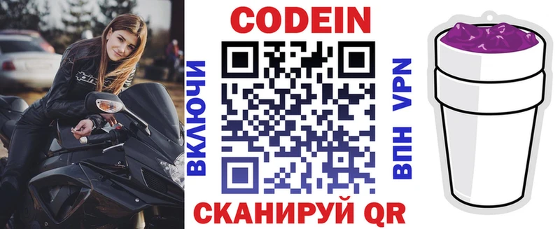 Кодеиновый сироп Lean напиток Lean (лин)  Исилькуль 
