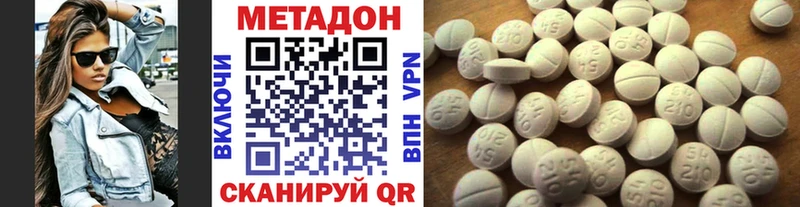 наркота  Исилькуль  МЕТАДОН VHQ 