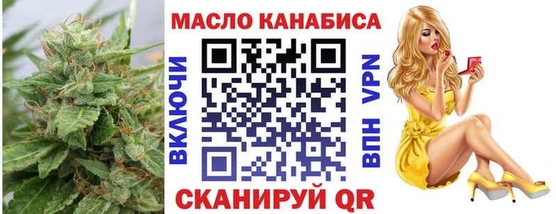 дарнет шоп Исилькуль ТГК вейп